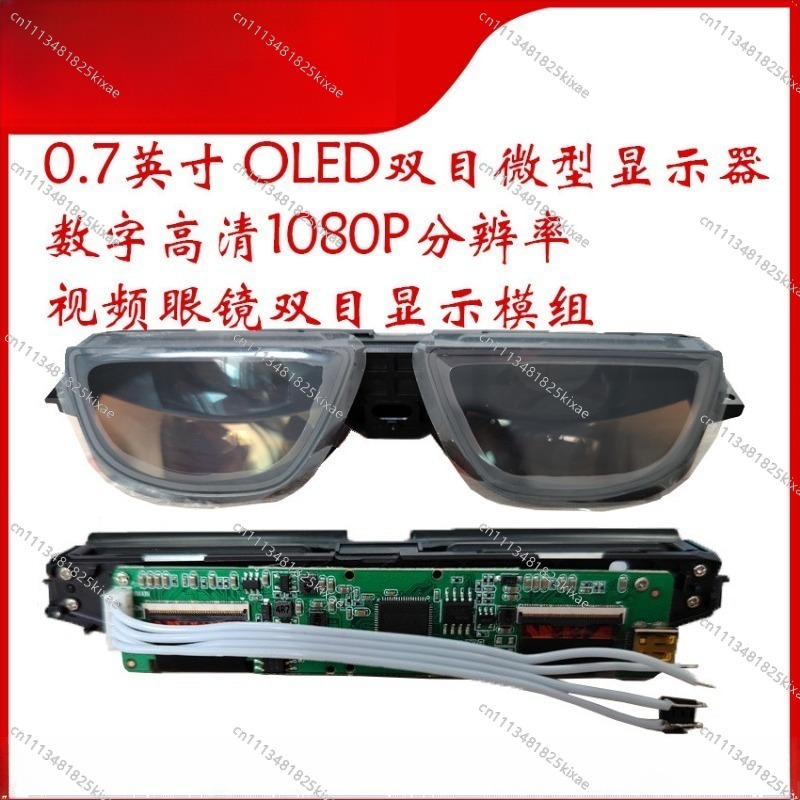 Voor AR-brillen: Micro-scherm  - Oled Display Module recensie en prijs
